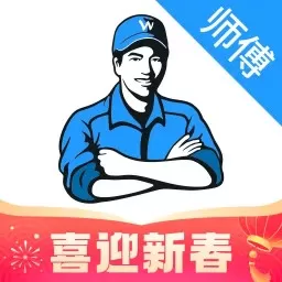 好师傅援助商家版下载安卓_好师傅援助商家版下载app官方正版