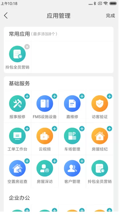 员工生活家下载app图1