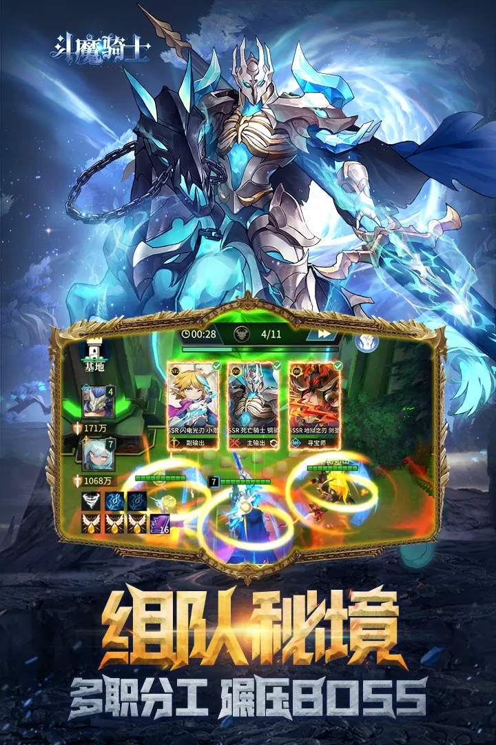 斗魔骑士游戏官网版图3