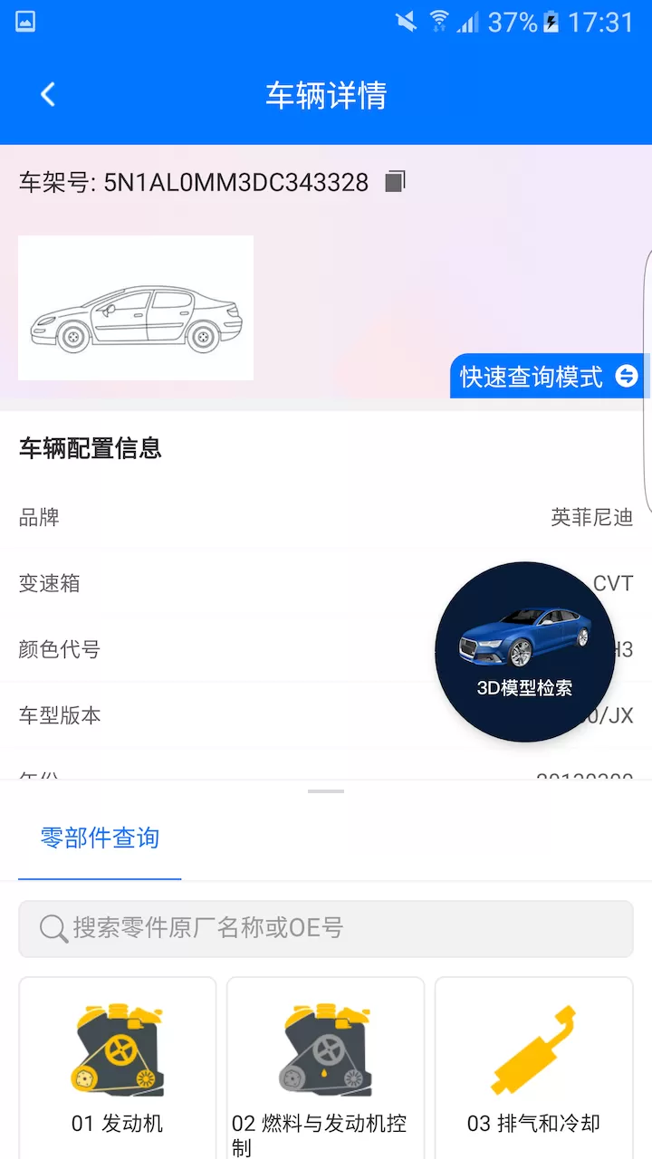 零零汽下载安卓版图2