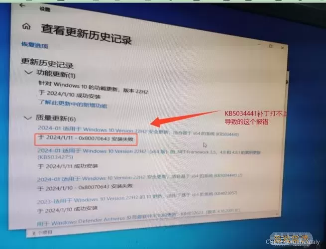 解析Win10 1709更新失败原因及解决方案图2