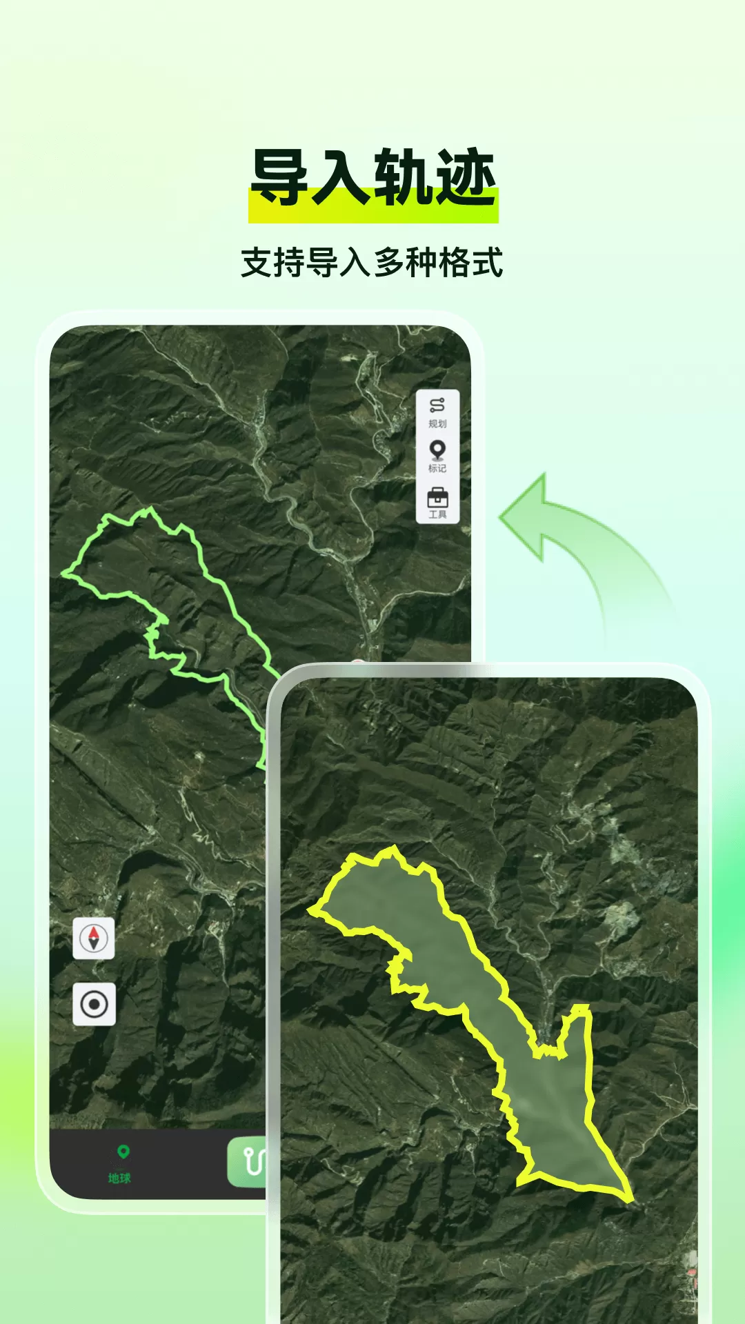 四维地球探索版下载最新版本图1