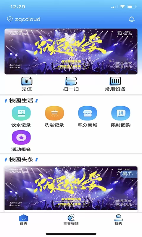 点点2024最新版图2