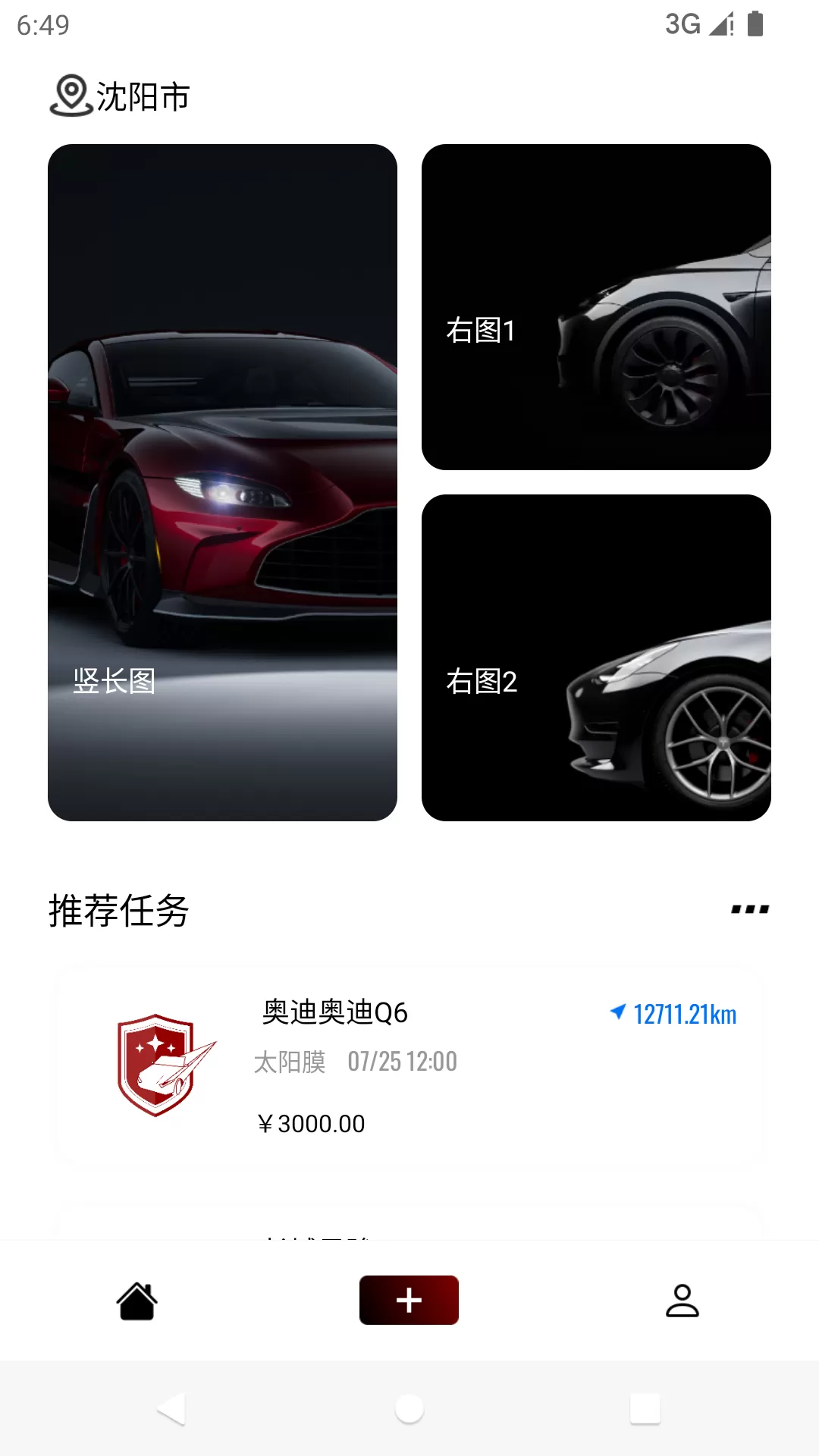 車艺云下载新版图0