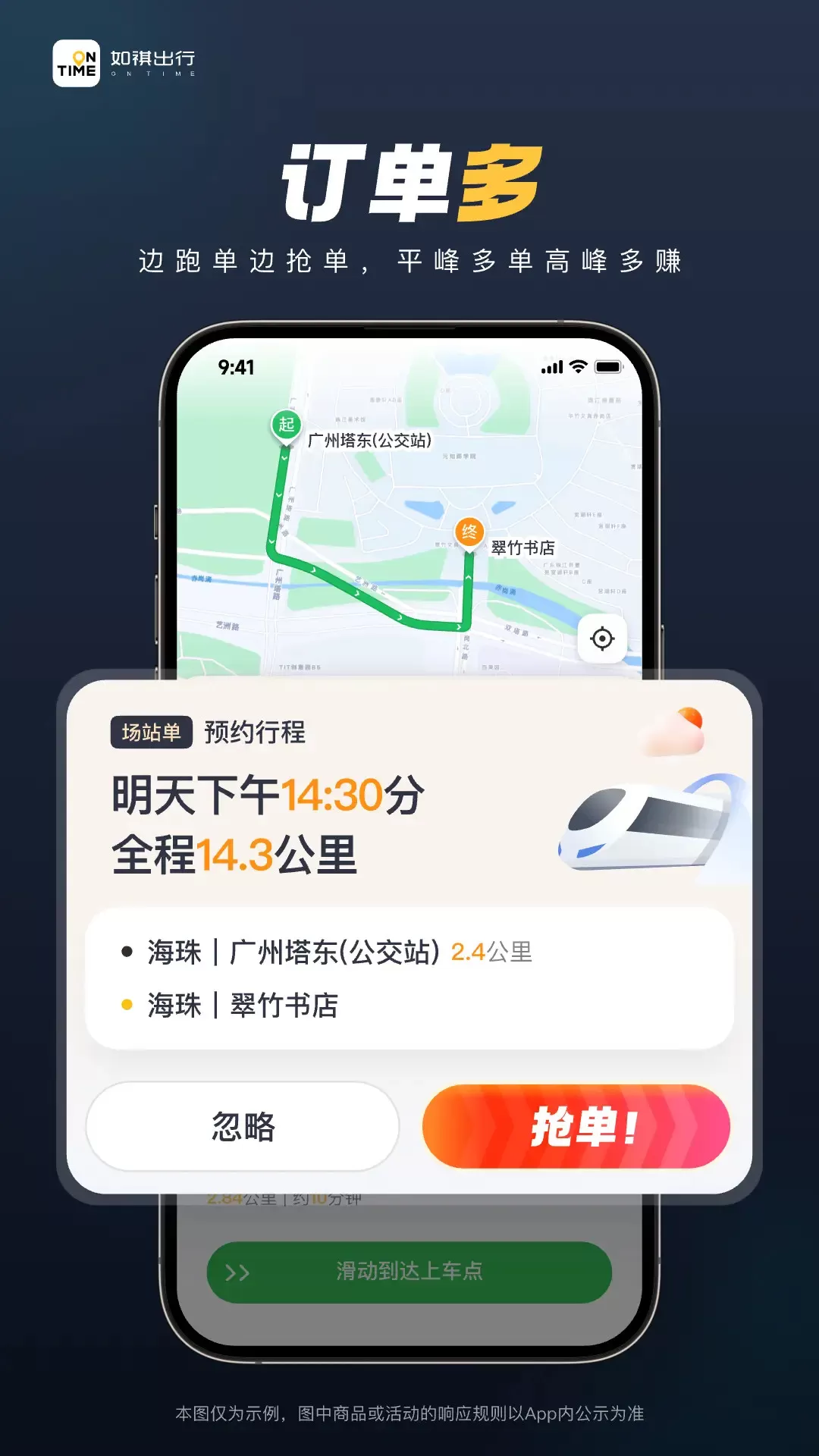 普惠约车司机端下载app图2