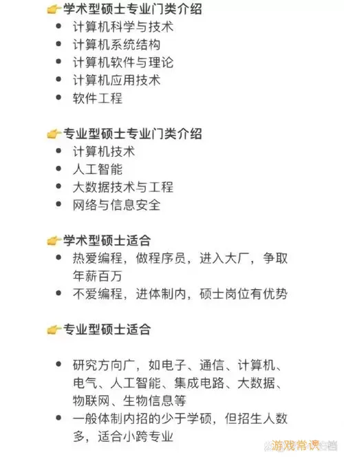 对比计算机专业数学要求的低高，适合哪些专业选择？图2