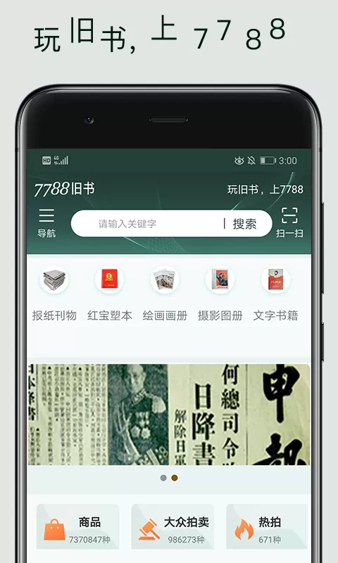 7788旧书下载免费版图0