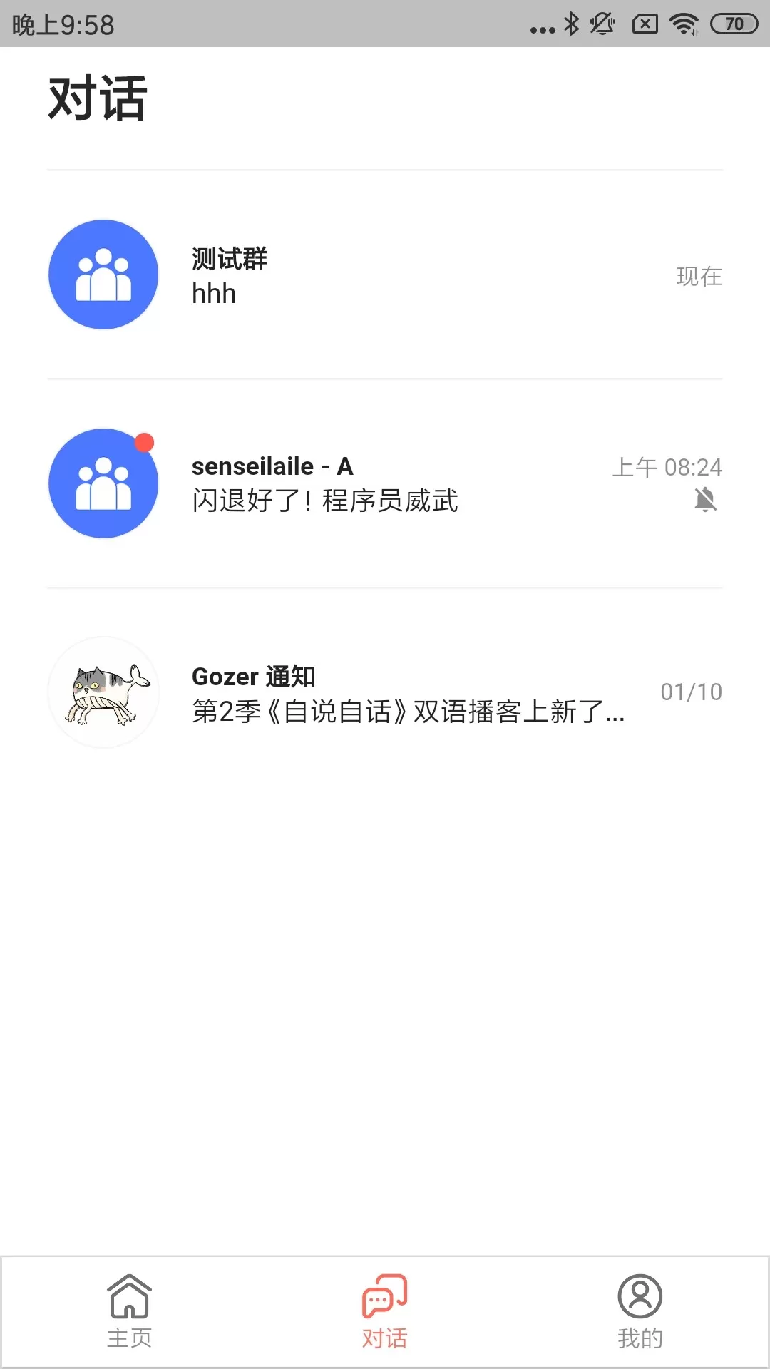 Gozer下载最新版本图1