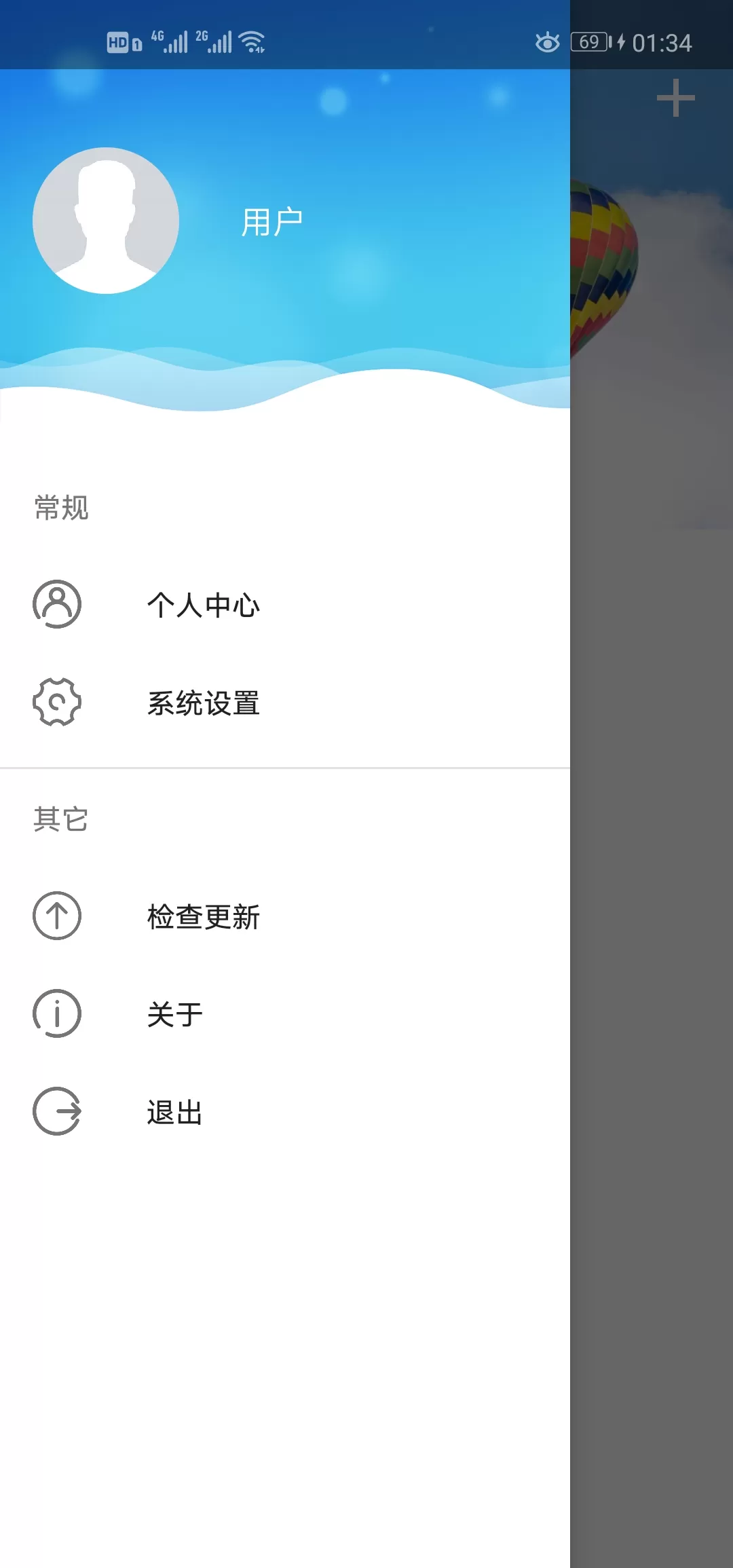 优e生官网版旧版本图2