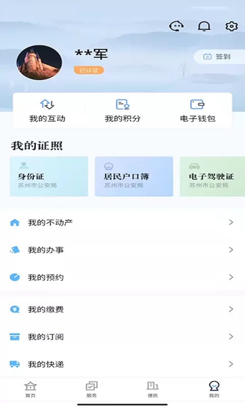 吴优办官网版app图3