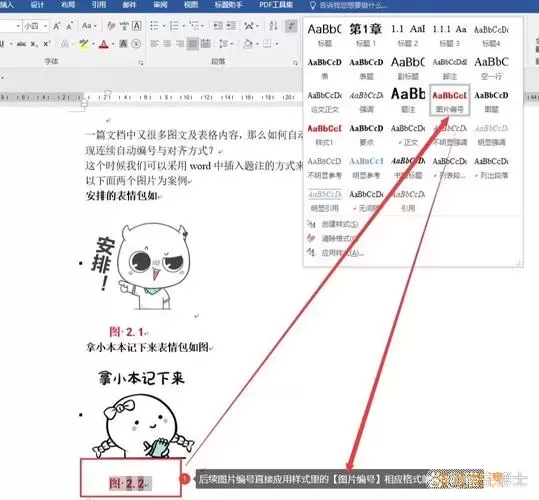 word怎么自动生成页码编号格式图2