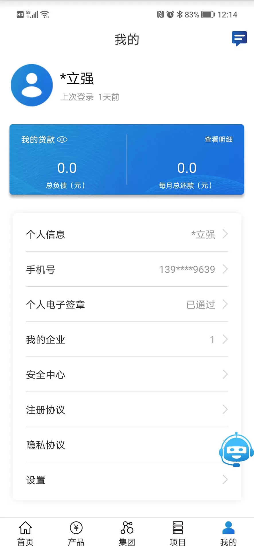 三峡担保官网版app图4