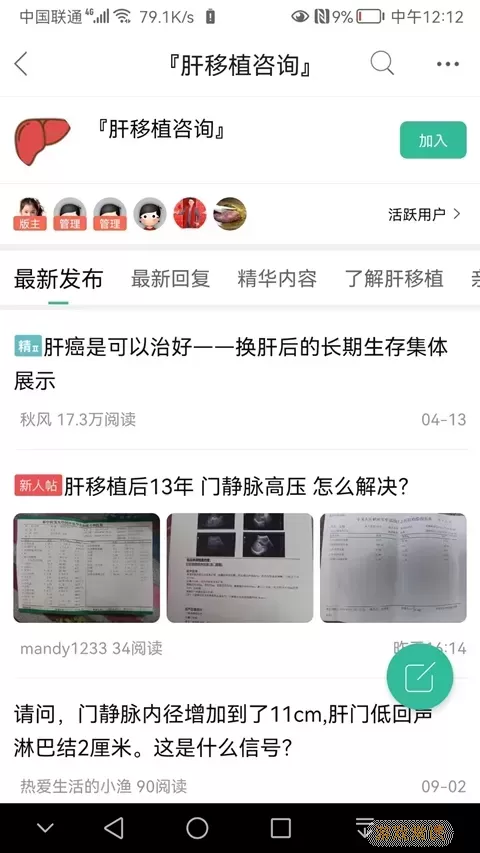 移友网免费版下载