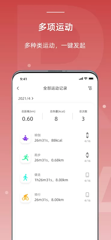 OnWear Pro官方正版下载图1