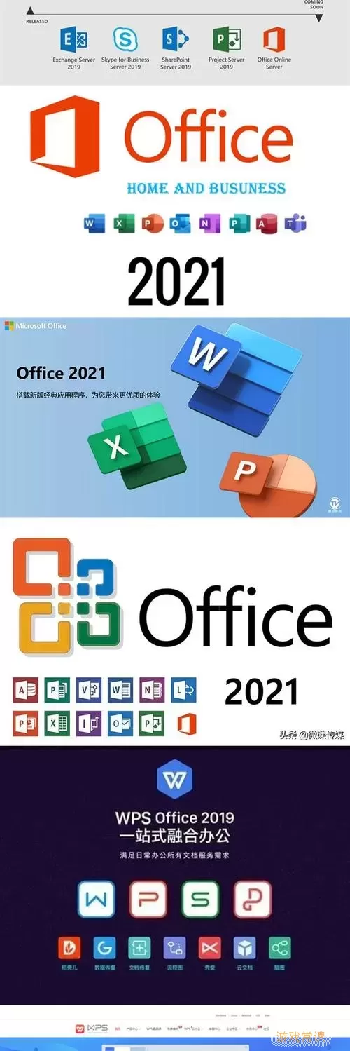 office官网2019图2