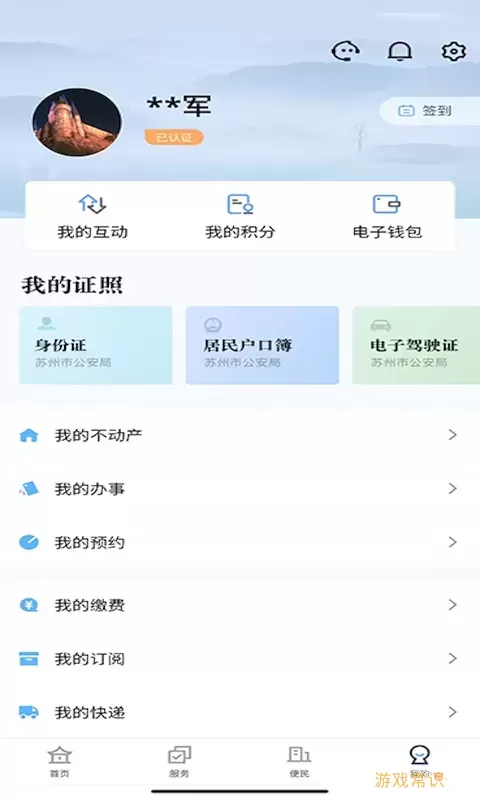 吴优办官网版app