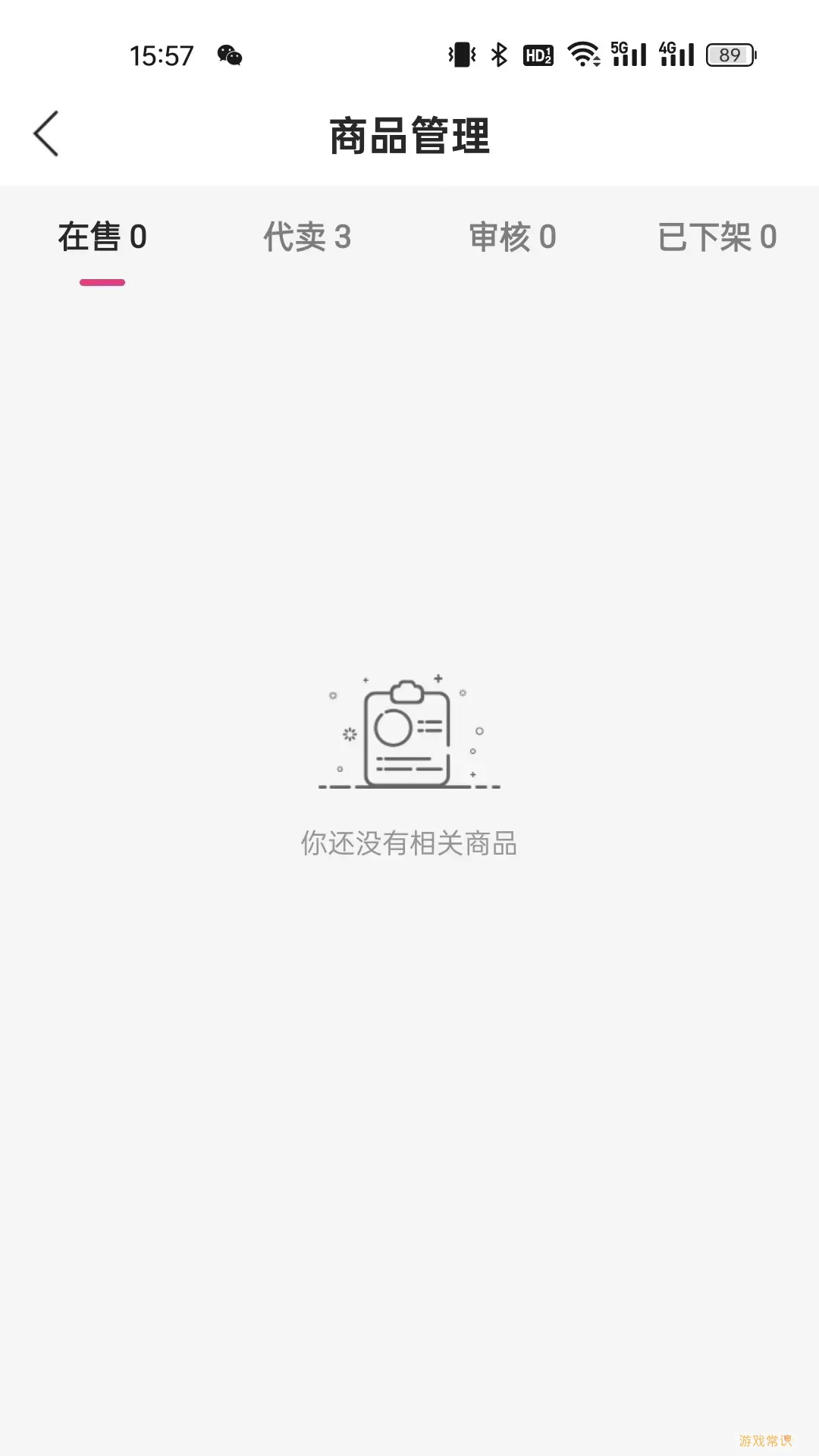 柠檬购物商家端官网版最新