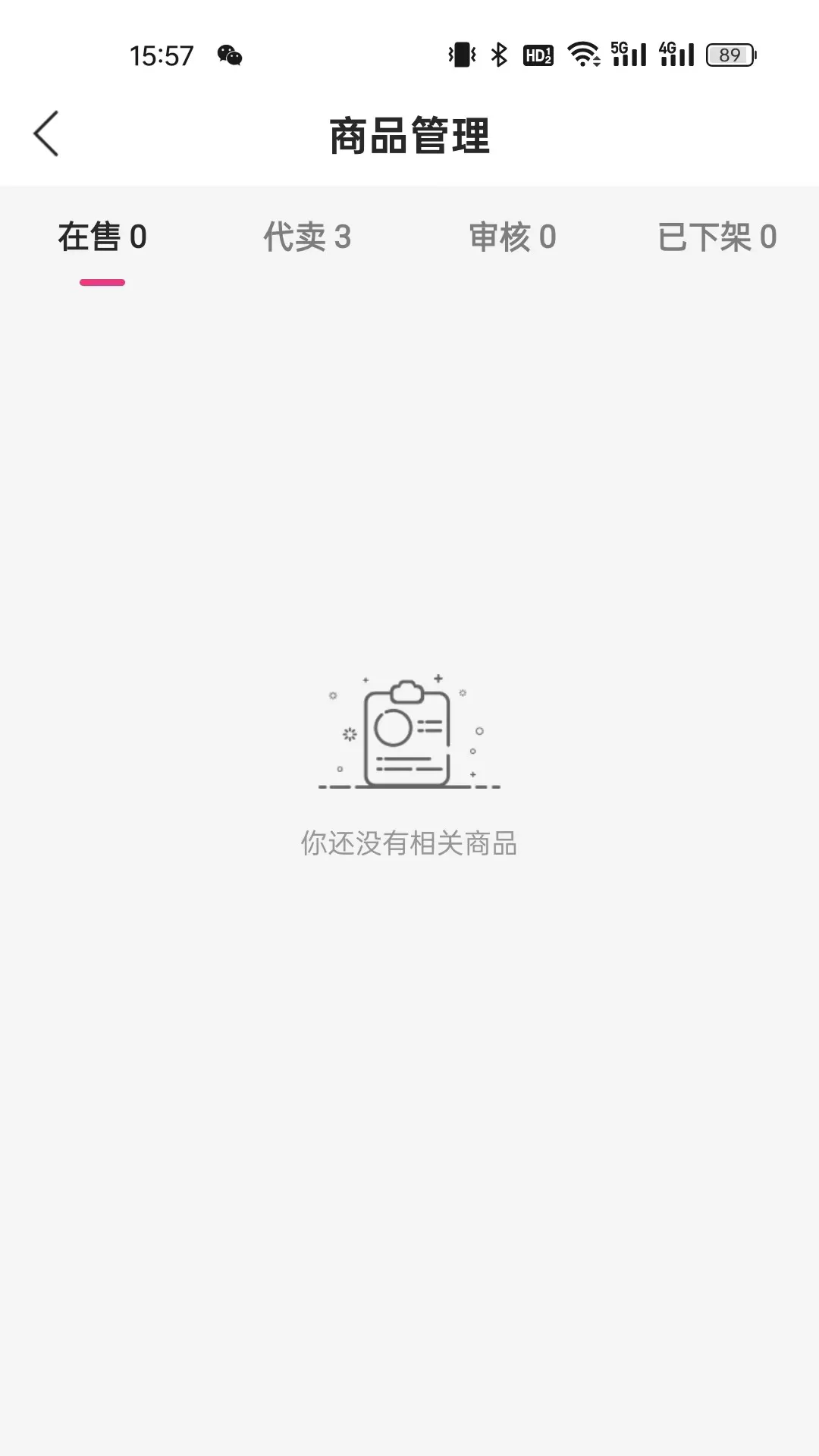 柠檬购物商家端官网版最新图4