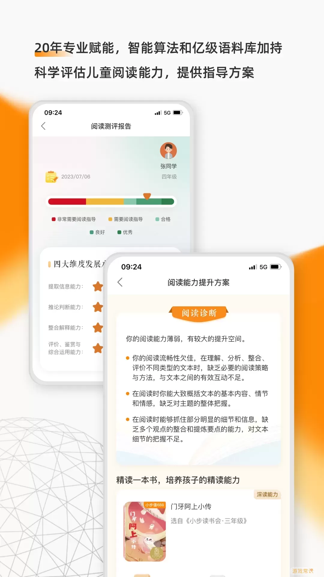 亲近母语下载最新版