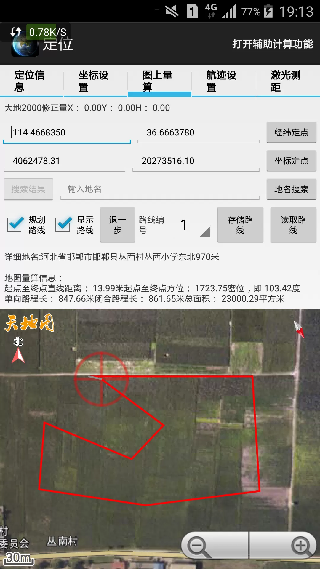 天眼安卓版最新版图1