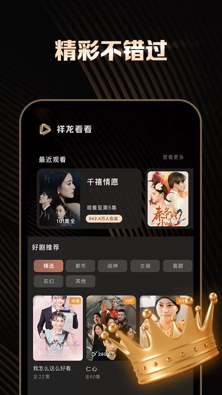 祥龙看看最新版图2