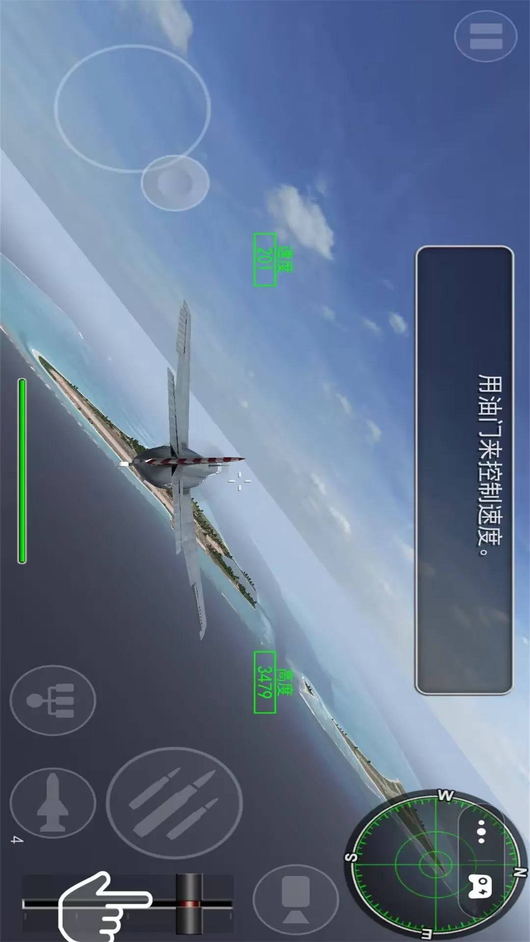 空战超级飞行员2024最新版图2