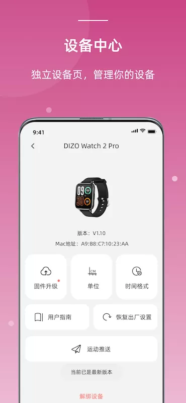 OnWear Pro官方正版下载图4