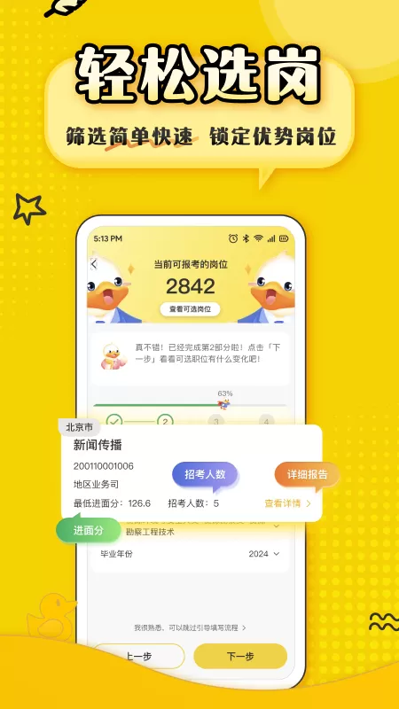 考派下载新版图0