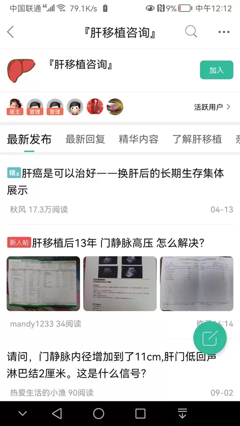 移友网免费版下载图3