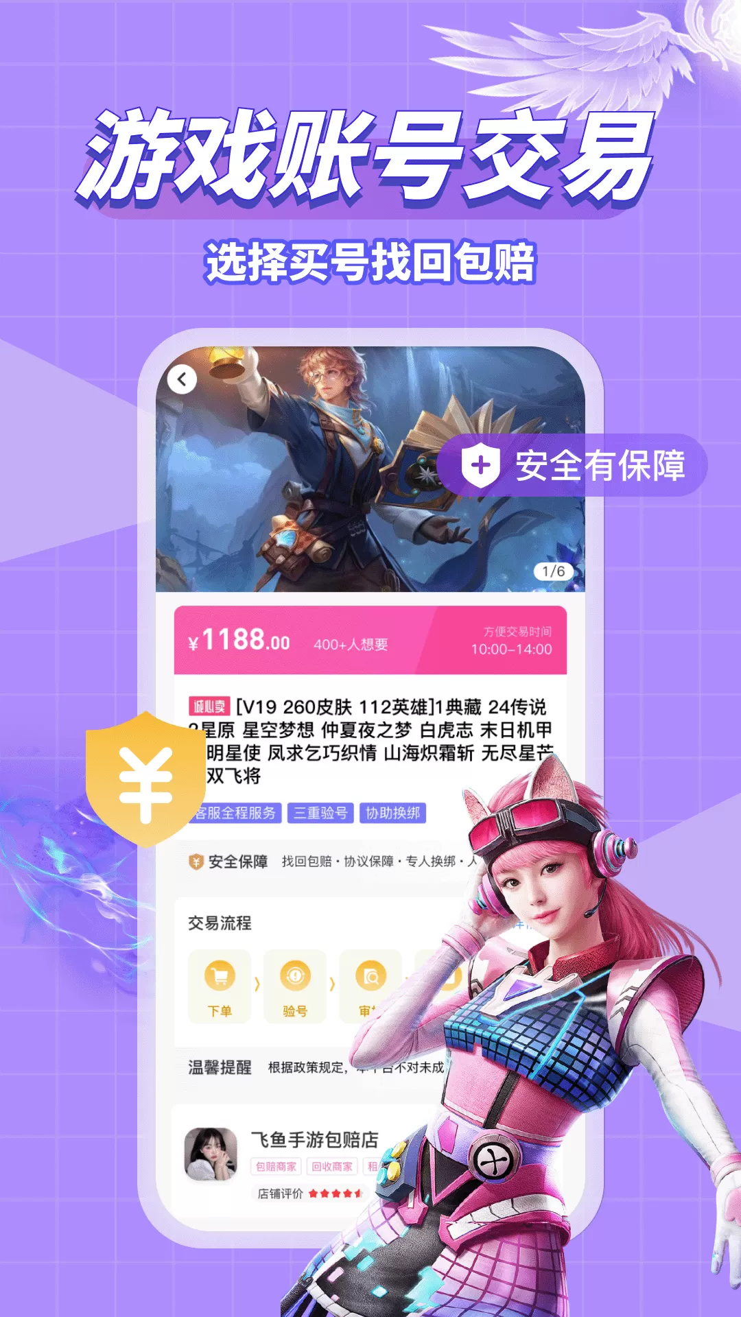 卖号吧2025最新版图1