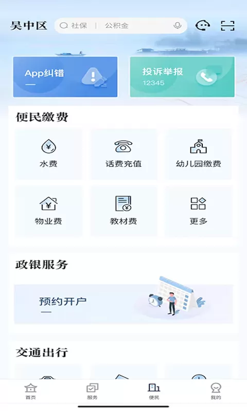 吴优办官网版app图2