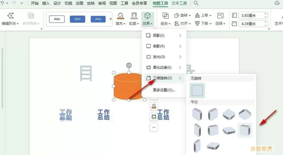 wpsppt免费模板怎么设置图1