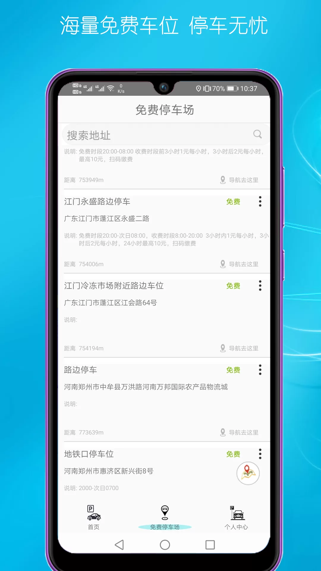 任马停管理端下载正版图2