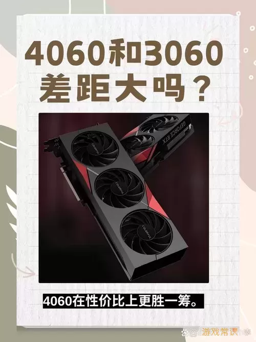 3060有必要换4060吗，3060有必要换4060吗知乎图2