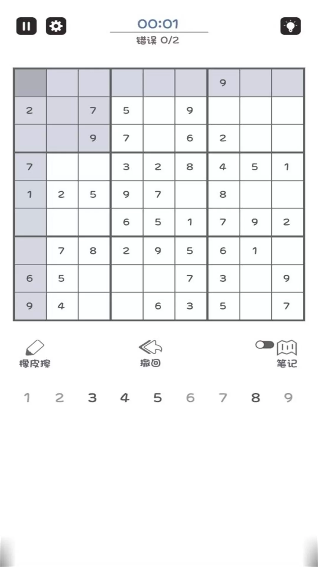 数独训练脑力官方版本图2