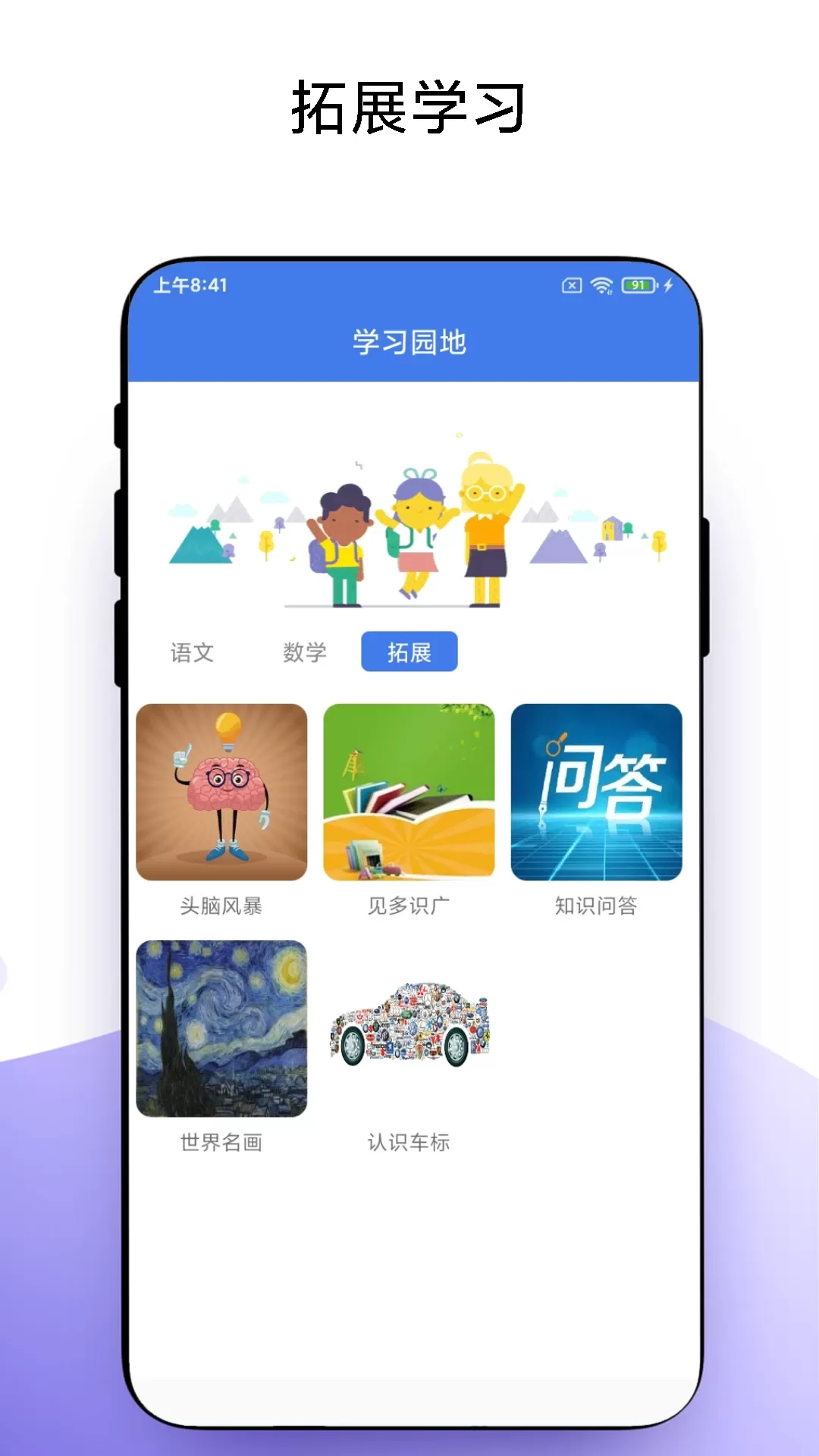 宝宝学习官网版app图2