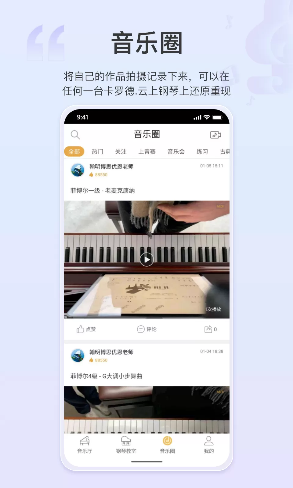 云上钢琴app下载图3