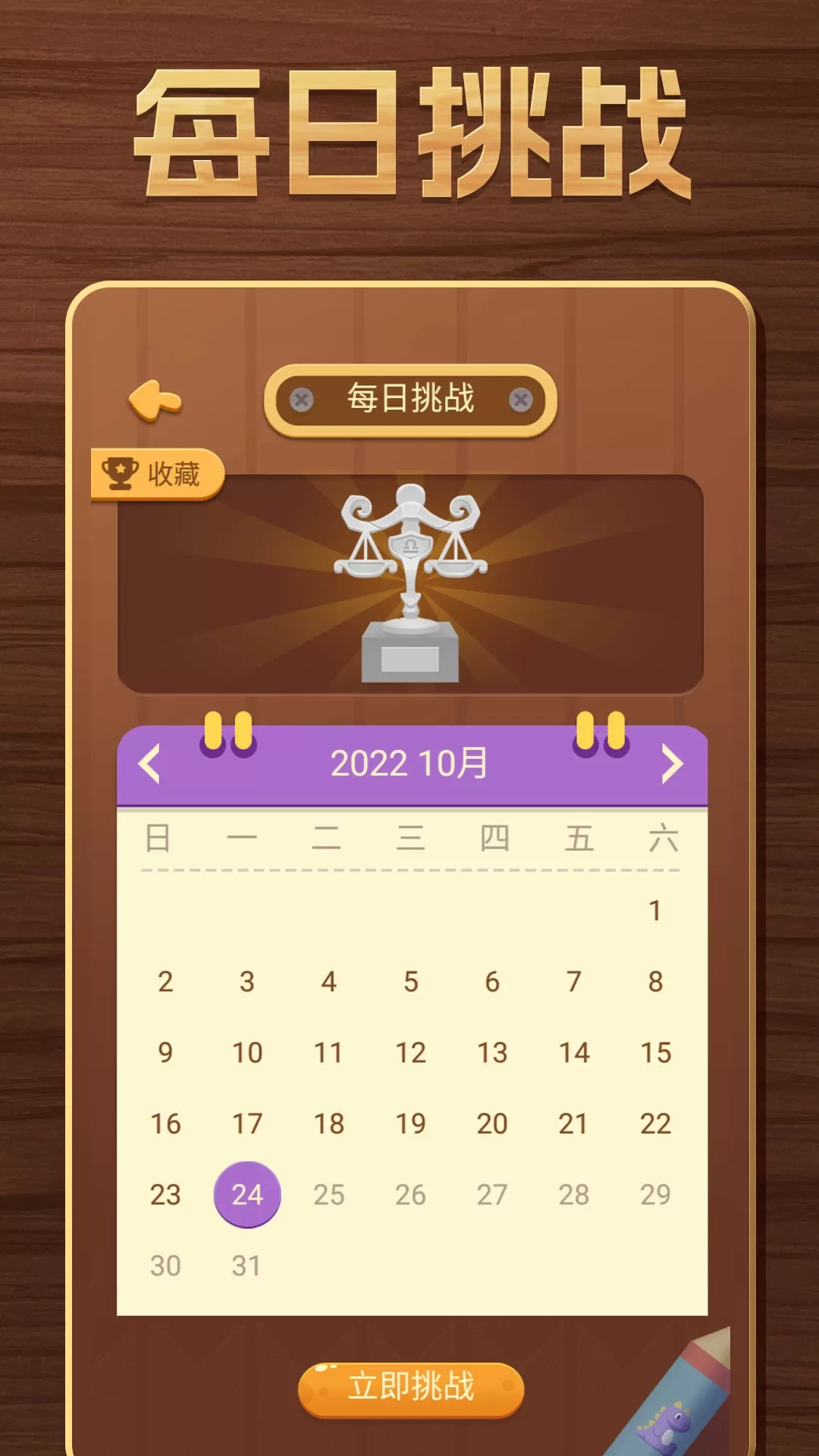 开心数独最新版2025图2