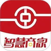 中银智慧商家官网版app_中银智慧商家2025年最新版本下载