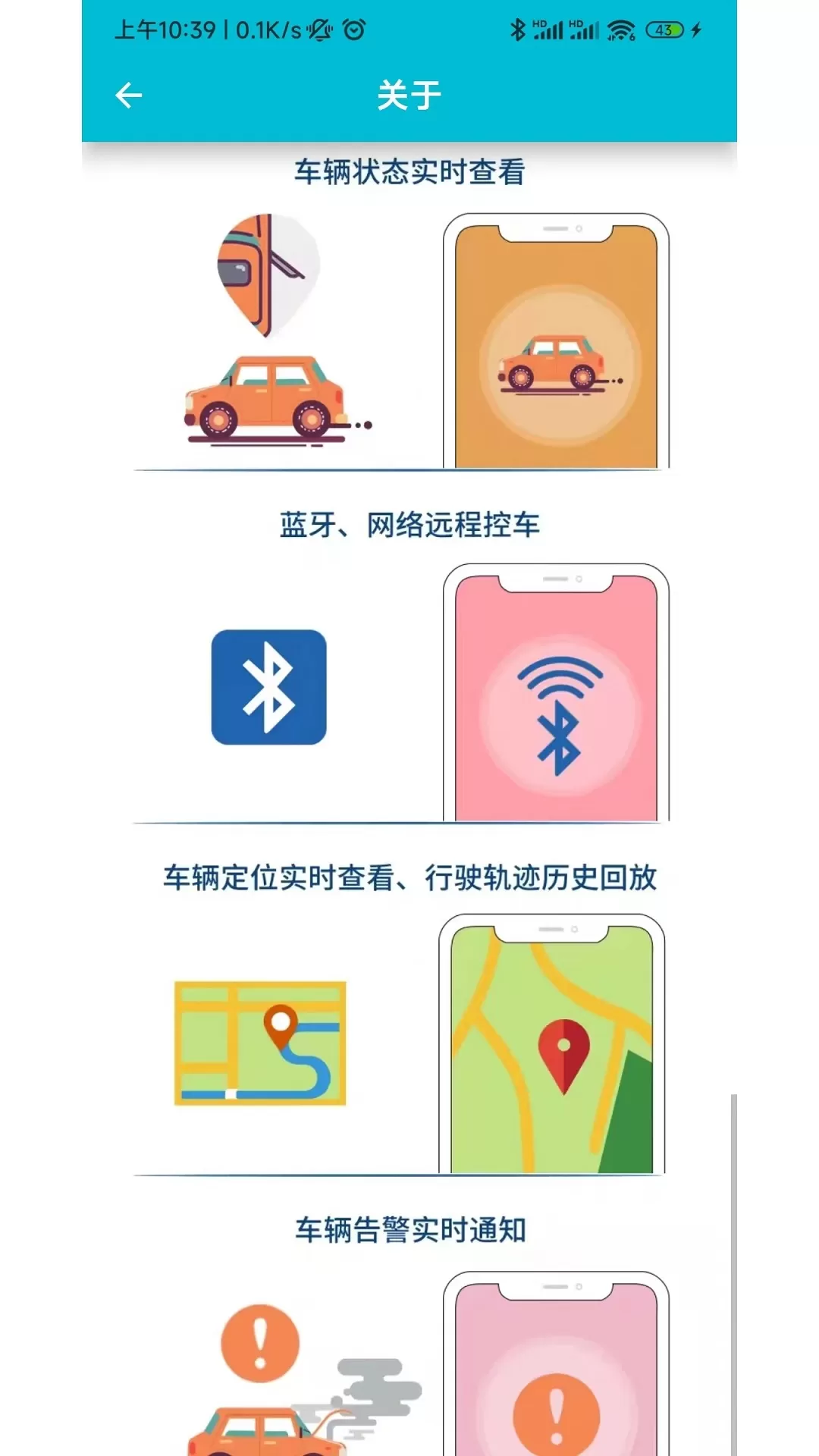 小志安防下载官网版图1