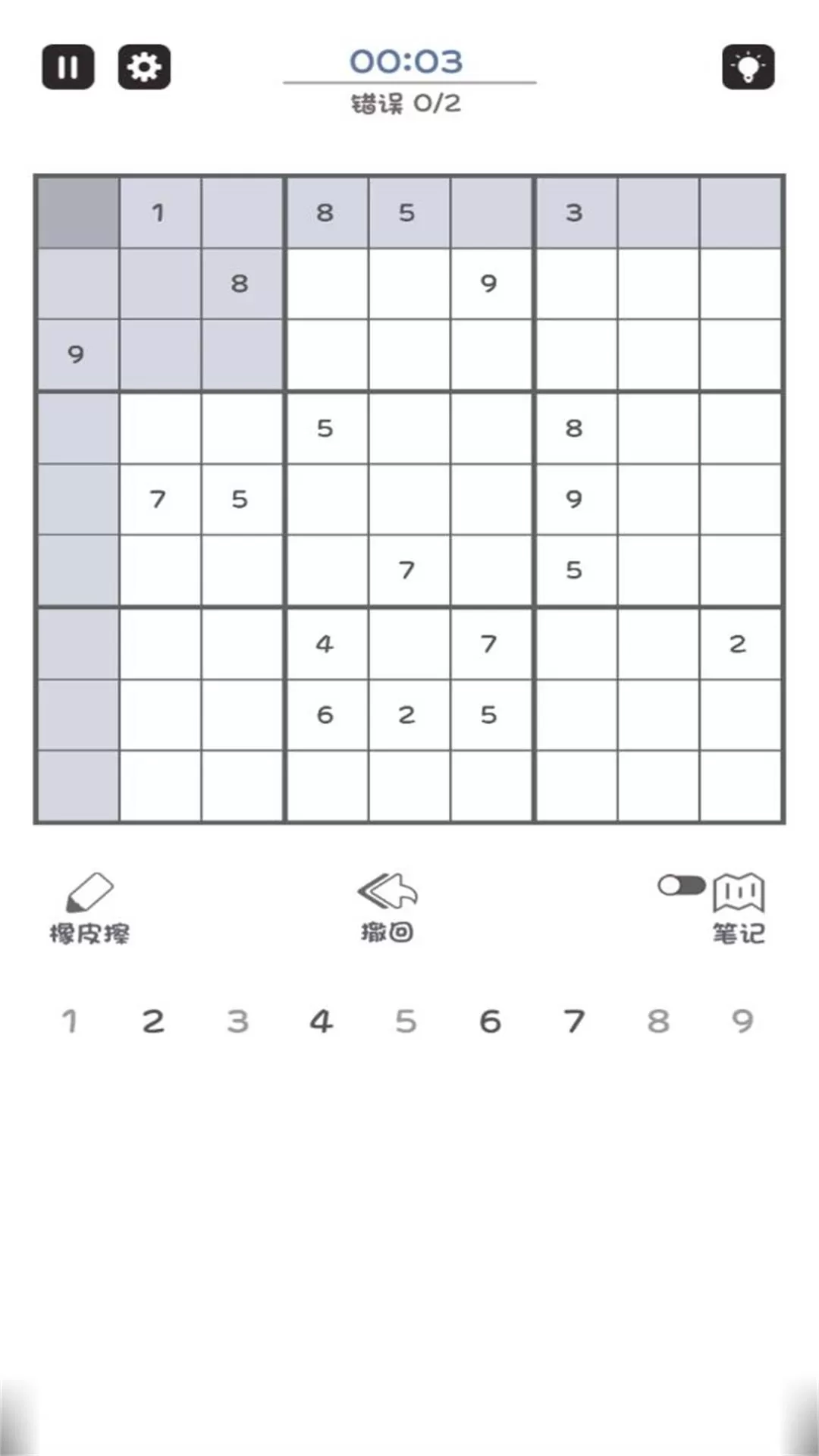 数独训练脑力官方版本图1