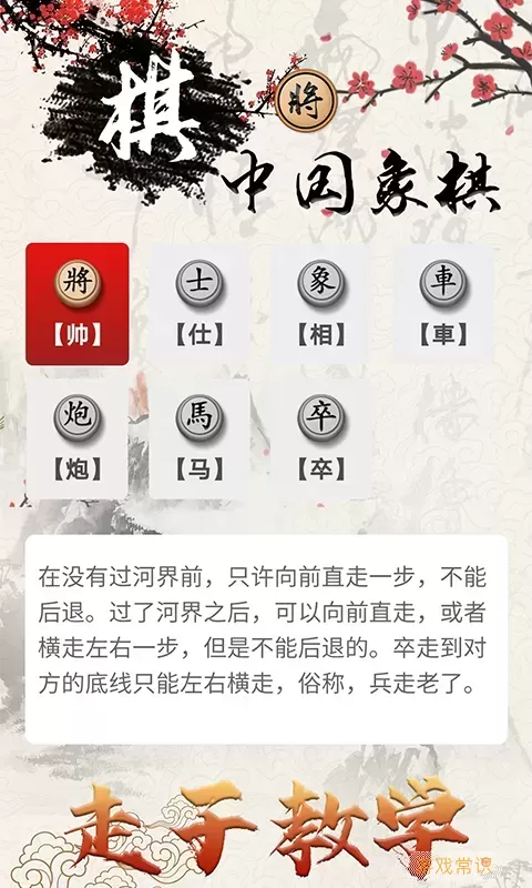 象棋对战最新版