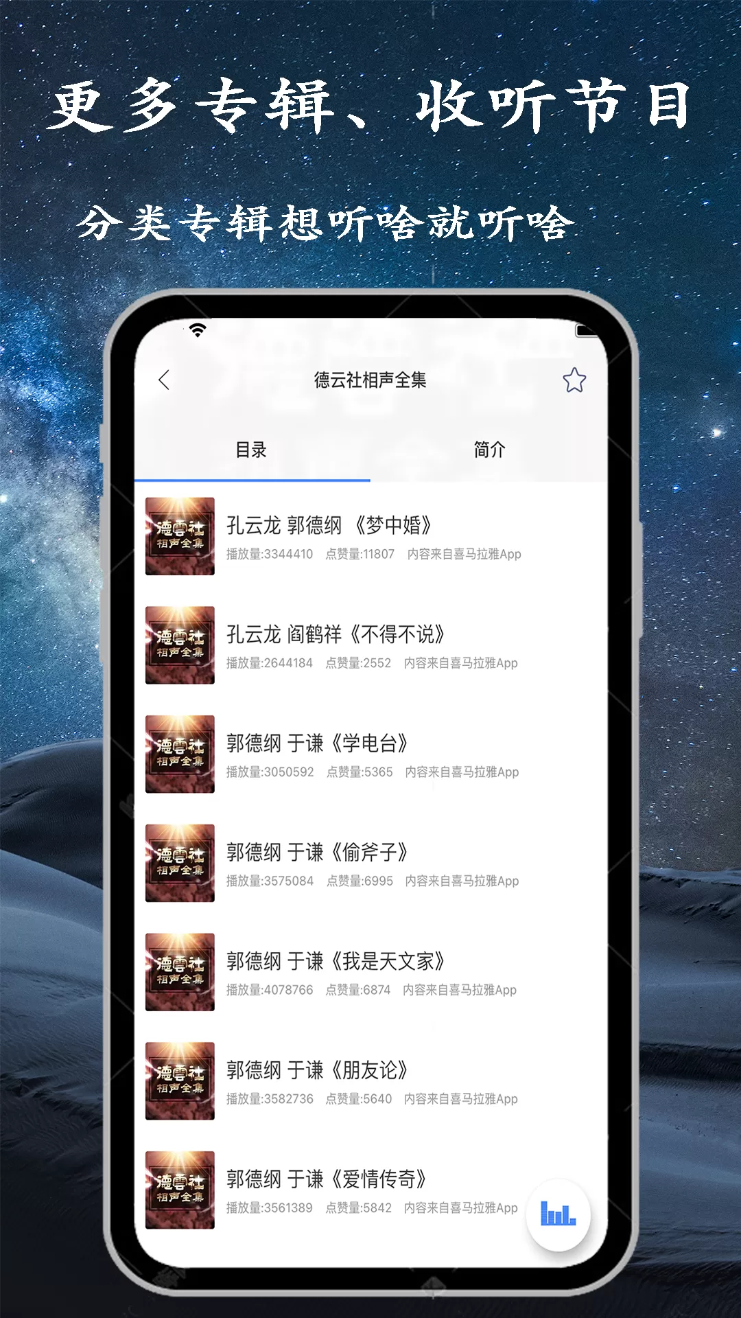 调频收音机下载手机版图1