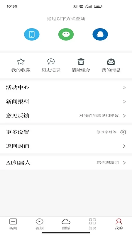 钨都云下载正版图1