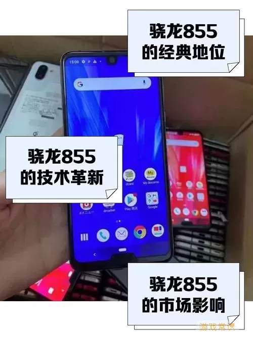 小米855处理器手机大全推荐：效率与性能兼具的机型解析图2