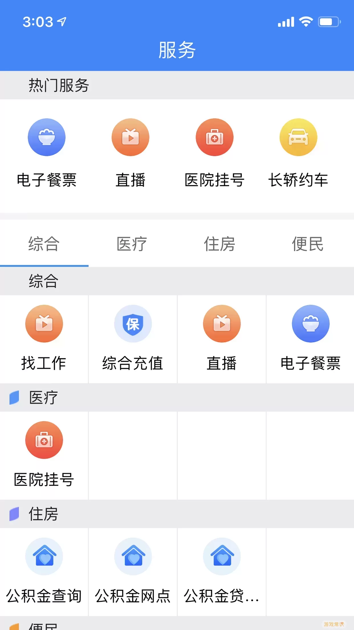 云上恩施app最新版