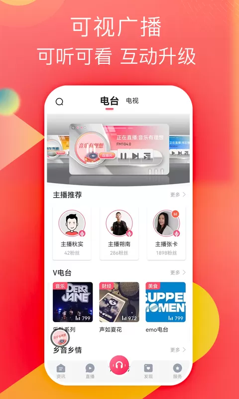 知东莞下载新版图1