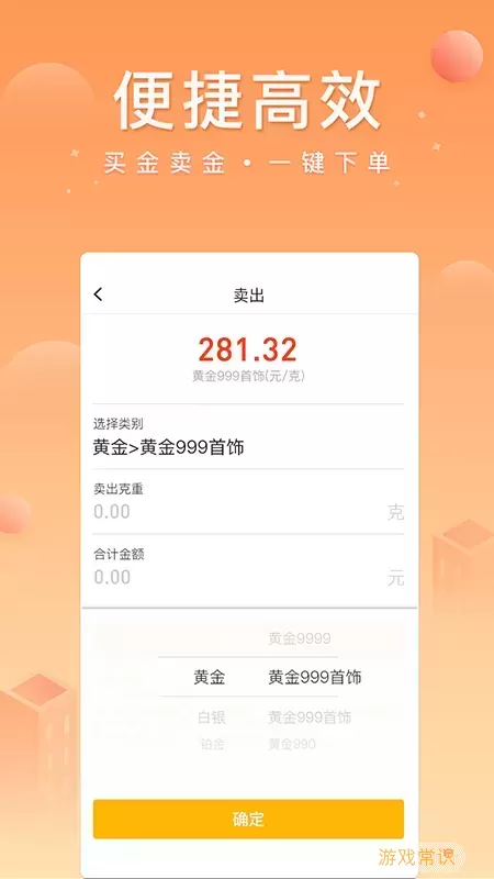 中鑫金app下载