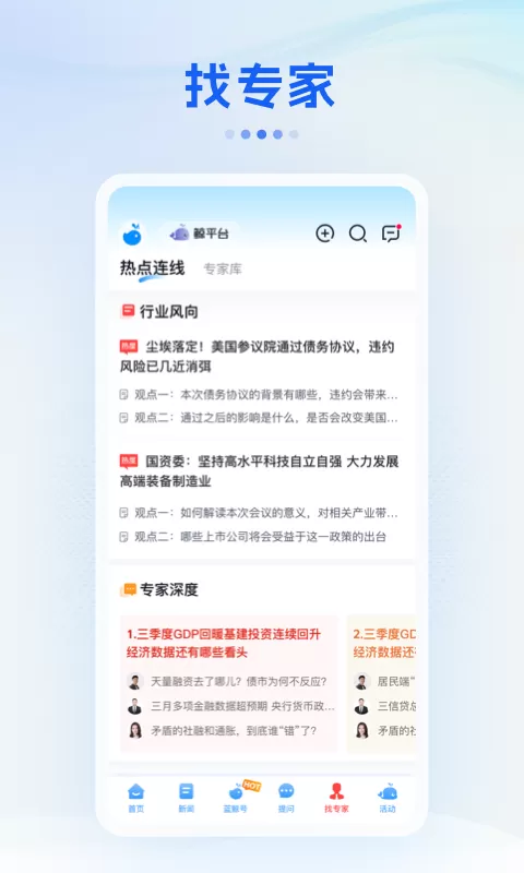 蓝鲸财经官网正版下载图4