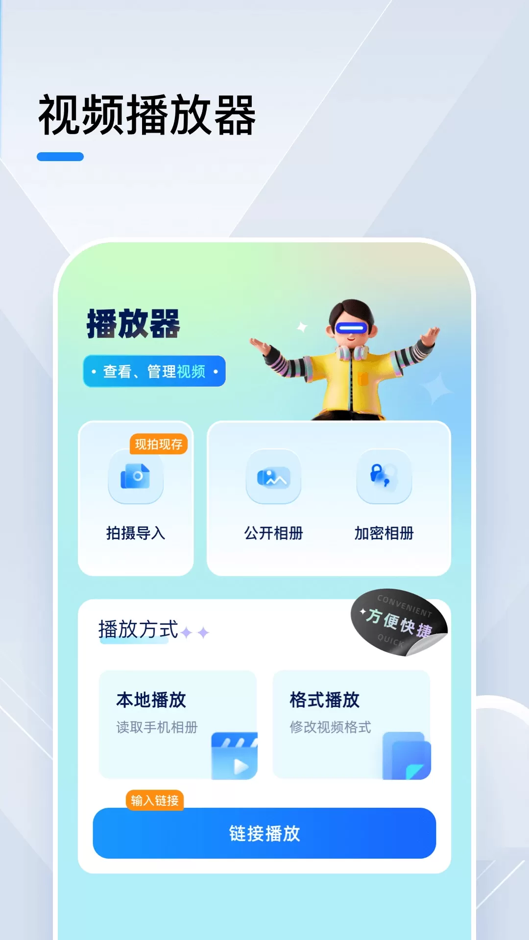 小猪视频下载官方正版图3